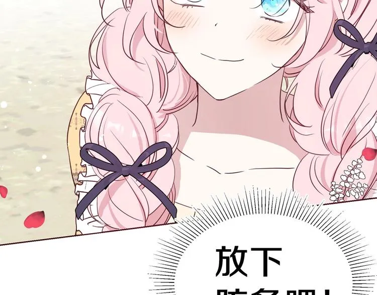 第35话 靠近 第83页