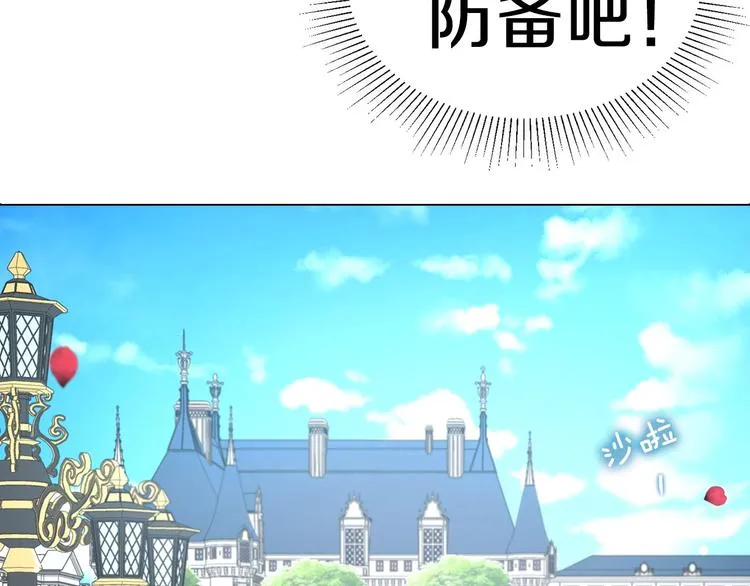 第35话 靠近 第84页