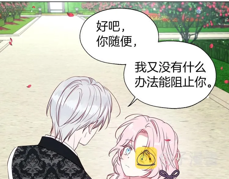第35话 靠近 第89页