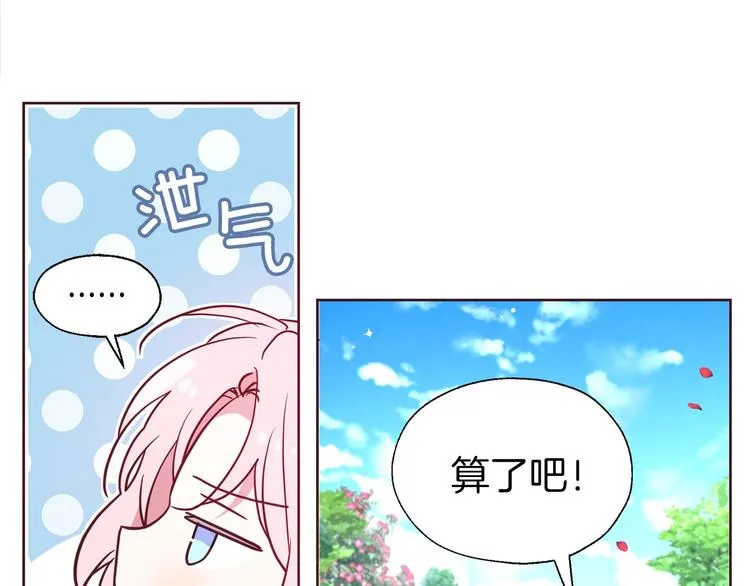 第35话 靠近 第91页