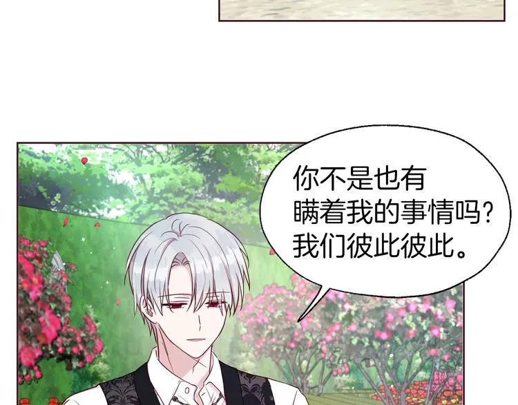 第35话 靠近 第93页