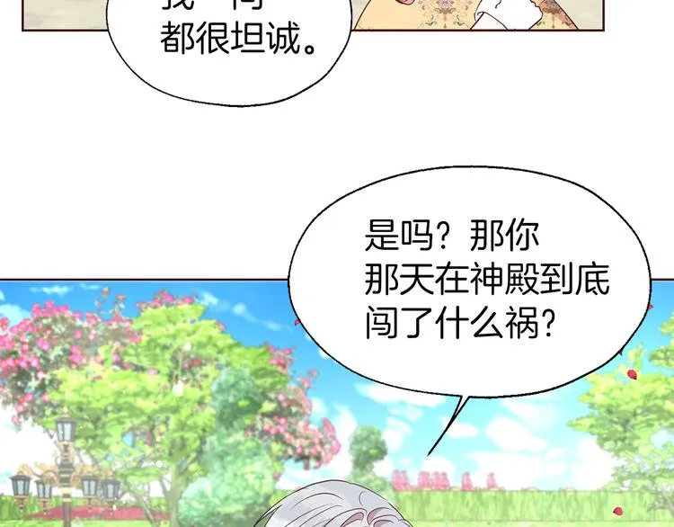 第35话 靠近 第95页