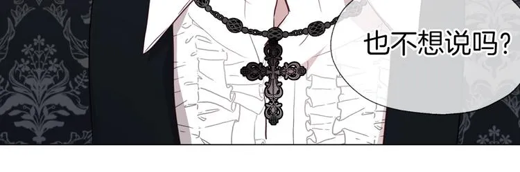 第35话 靠近 第99页