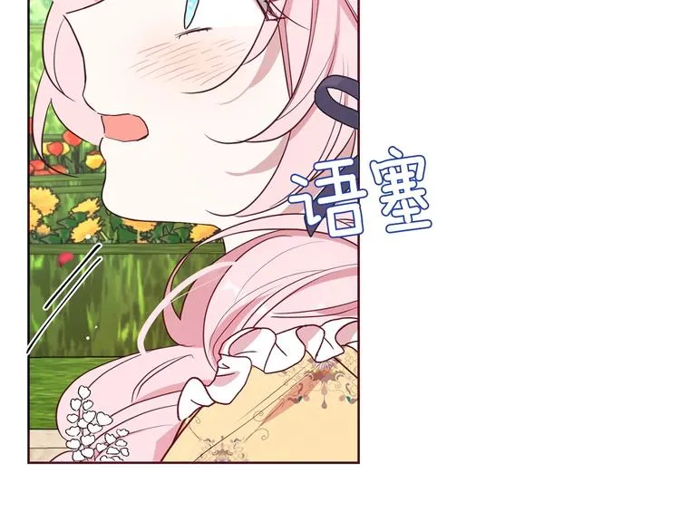 第35话 靠近 第101页