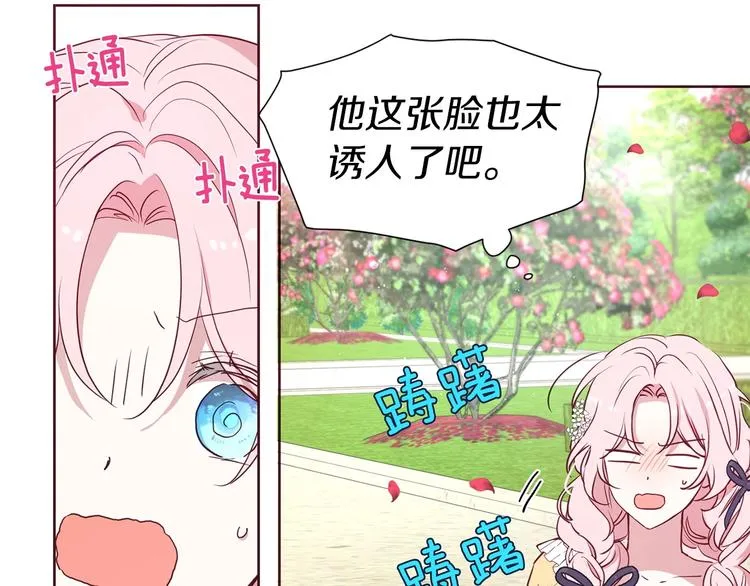 第35话 靠近 第102页