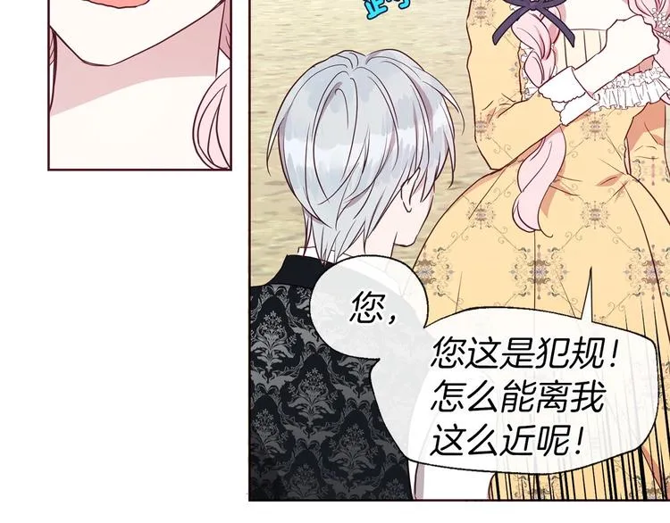 第35话 靠近 第103页