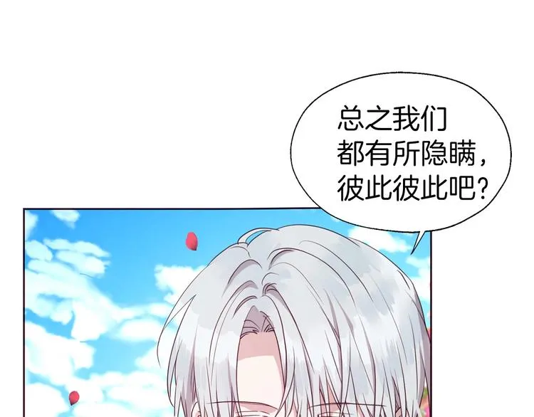 第35话 靠近 第104页