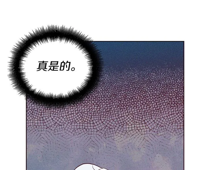 第35话 靠近 第106页
