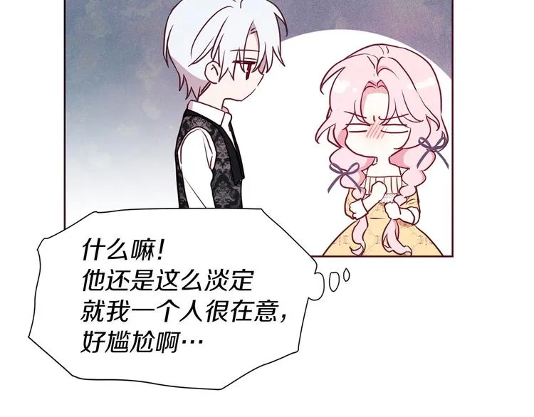 第35话 靠近 第107页