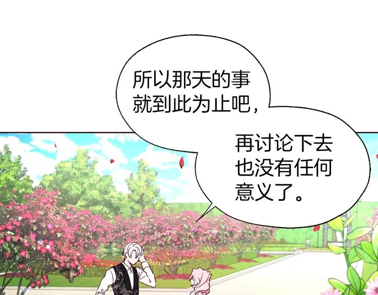 第35话 靠近 第108页