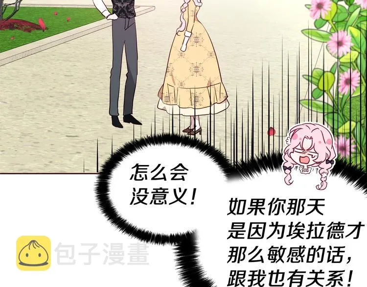 第35话 靠近 第109页
