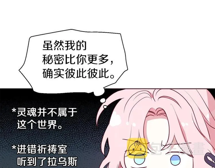 第35话 靠近 第111页