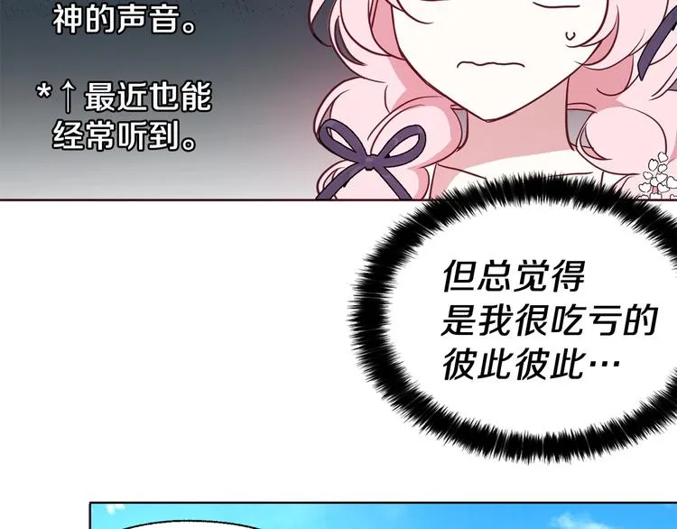 第35话 靠近 第112页