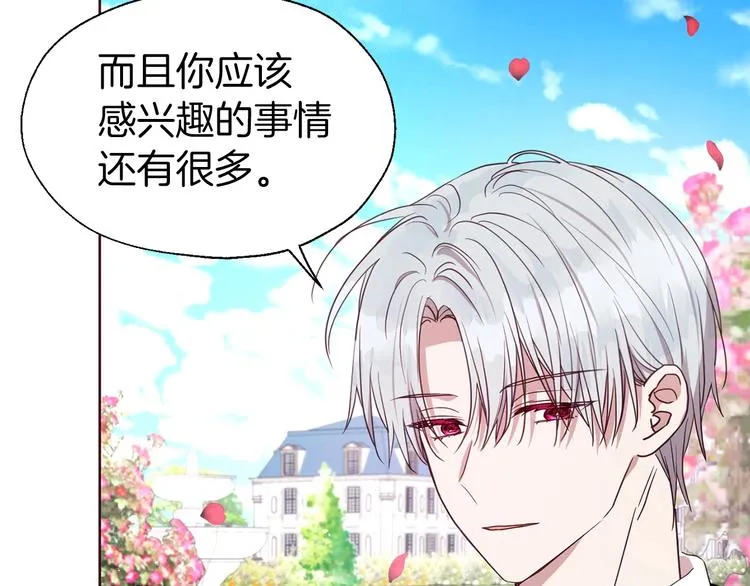 第35话 靠近 第113页