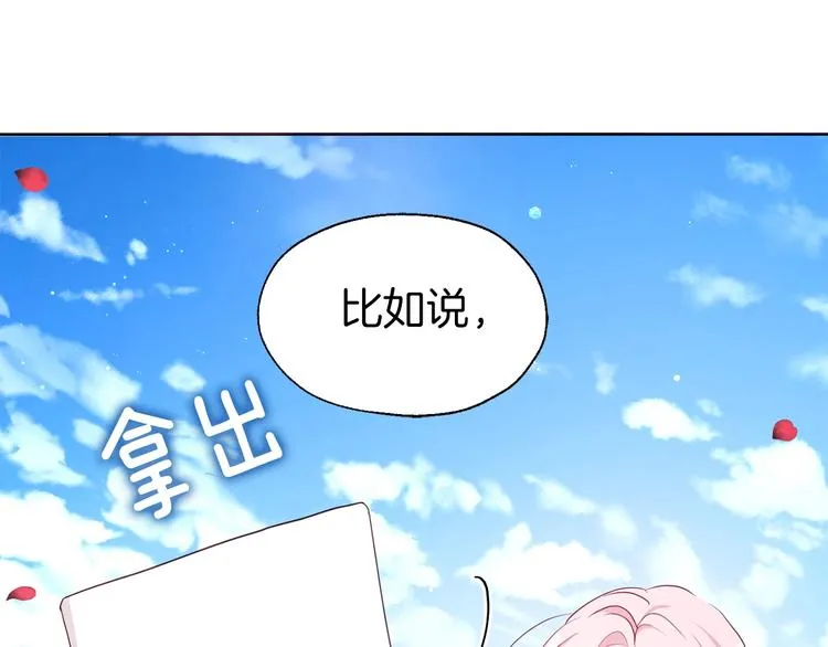 第35话 靠近 第115页