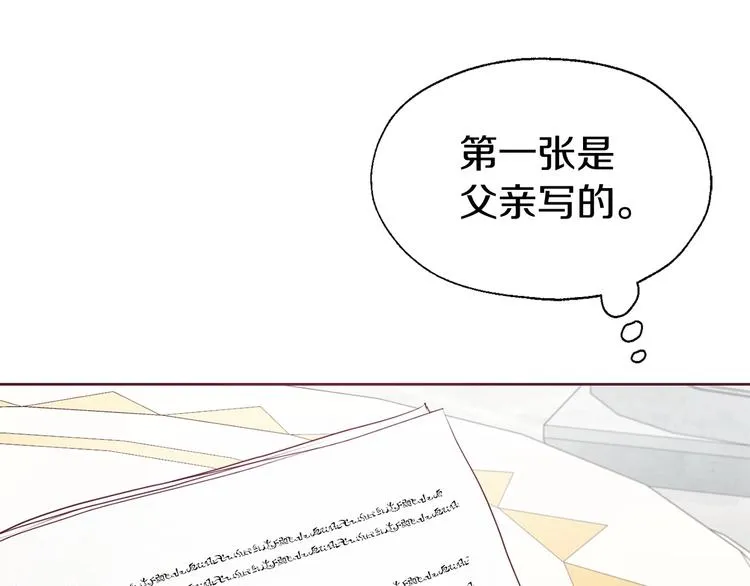 第35话 靠近 第124页