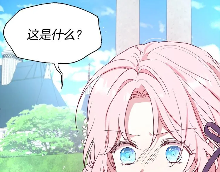 第35话 靠近 第130页