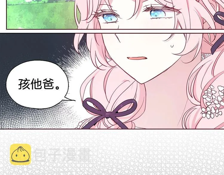第35话 靠近 第137页