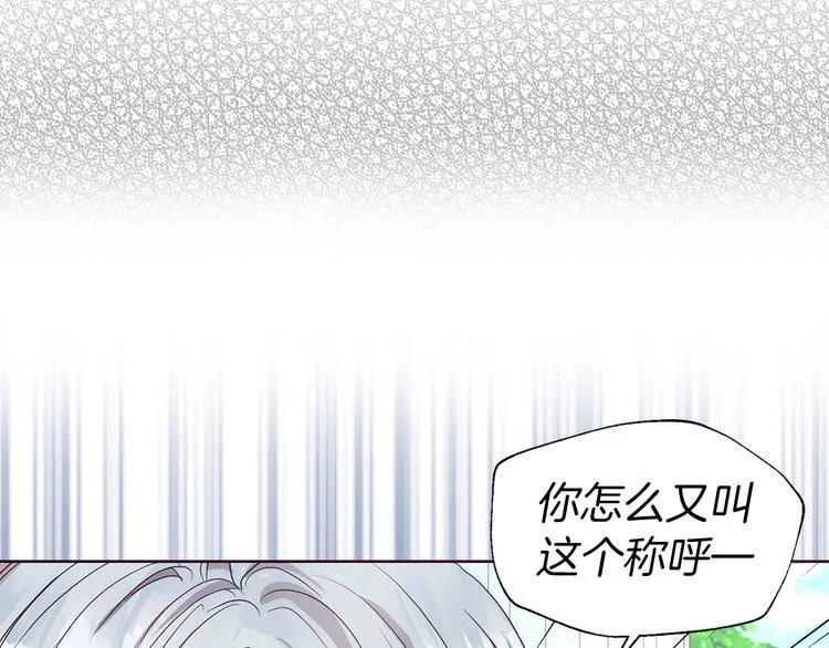 第35话 靠近 第138页