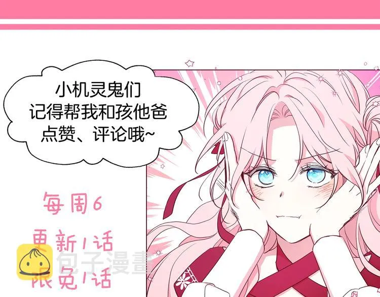 第35话 靠近 第145页