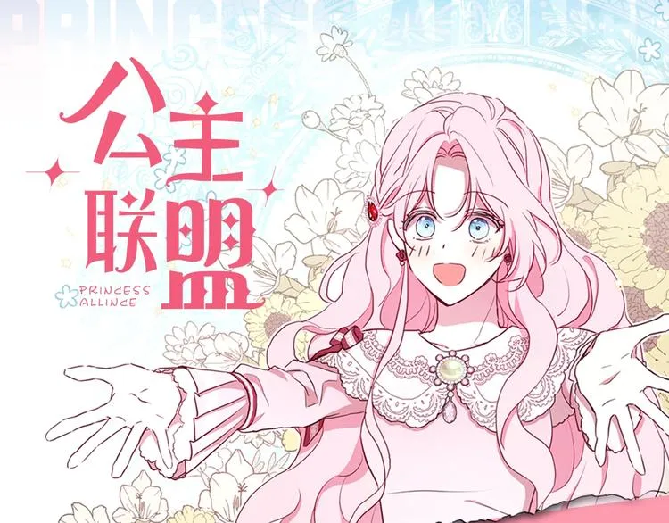 冲鸭！为艾妮卡应援！ 第1页
