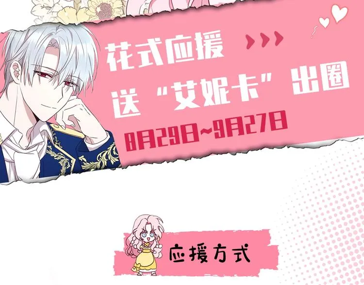 冲鸭！为艾妮卡应援！ 第2页