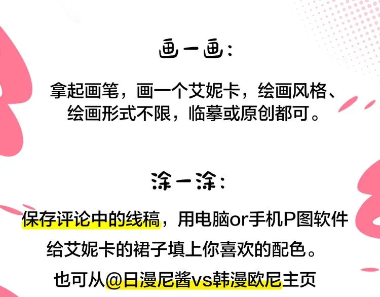 冲鸭！为艾妮卡应援！ 第3页