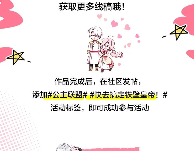 冲鸭！为艾妮卡应援！ 第4页