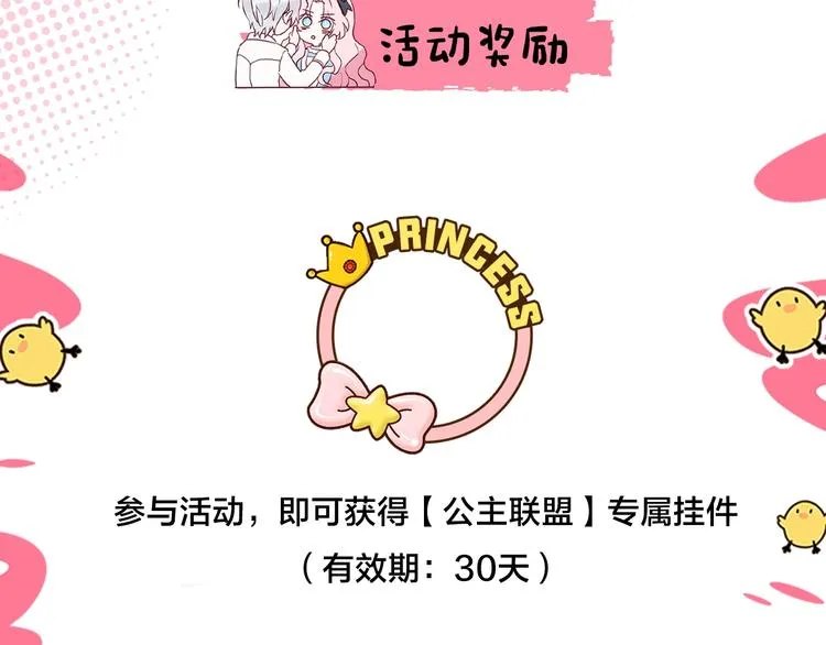 冲鸭！为艾妮卡应援！ 第5页