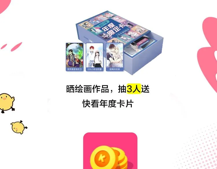 冲鸭！为艾妮卡应援！ 第6页