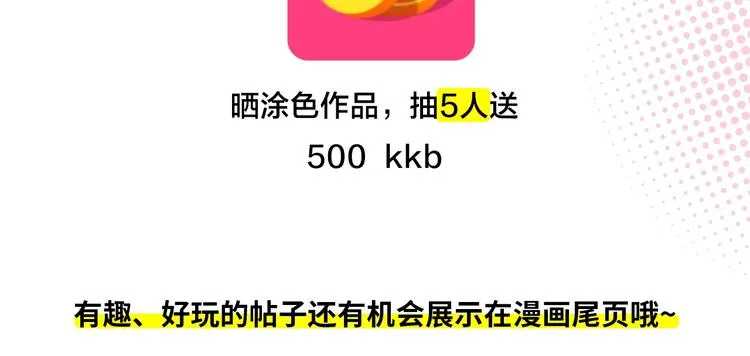 冲鸭！为艾妮卡应援！ 第7页