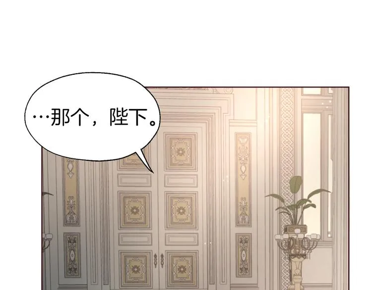 第45话 摇摆不定 第10页