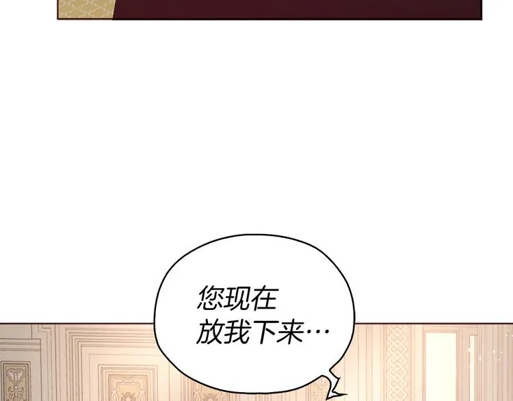 第45话 摇摆不定 第12页