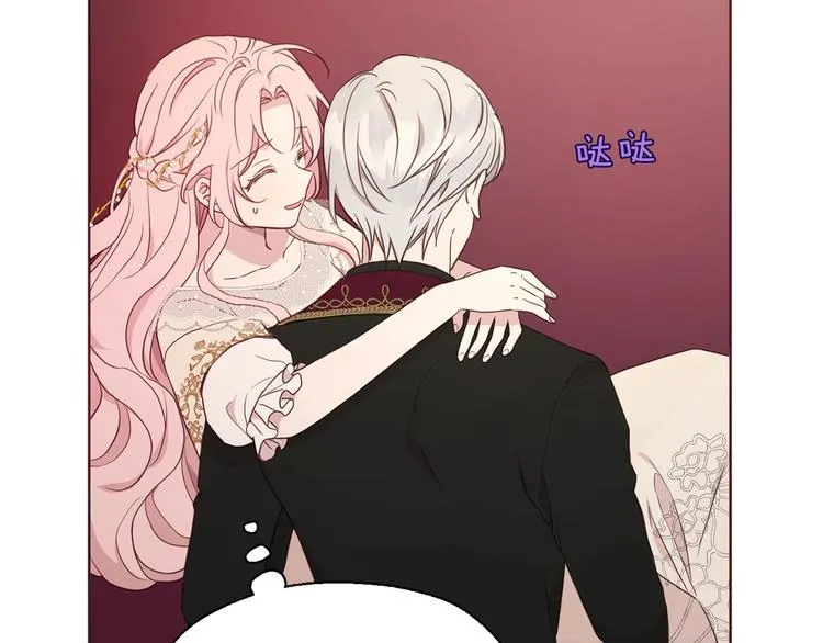 第45话 摇摆不定 第18页