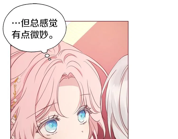 第45话 摇摆不定 第20页