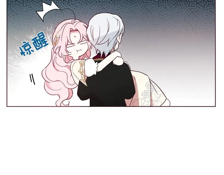 第45话 摇摆不定 第23页