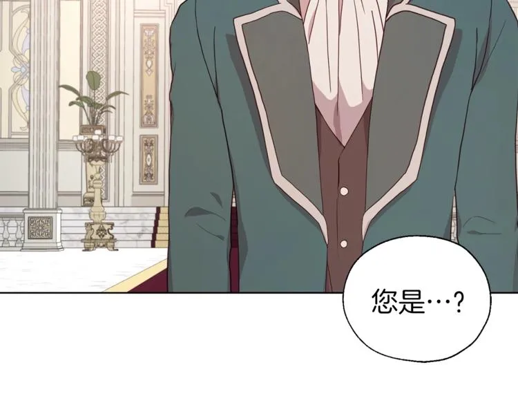 第45话 摇摆不定 第31页