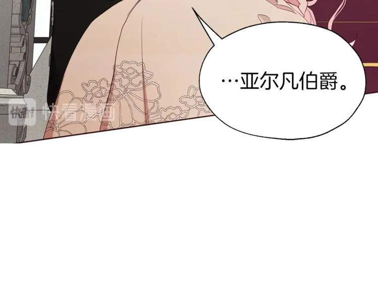 第45话 摇摆不定 第34页