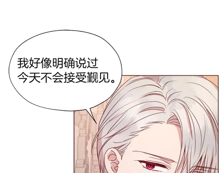 第45话 摇摆不定 第35页