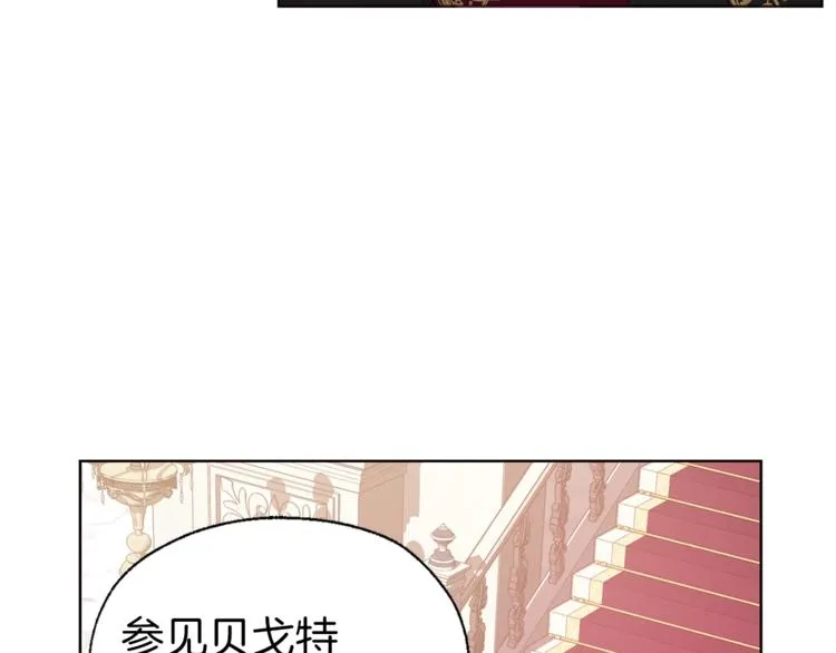 第45话 摇摆不定 第37页