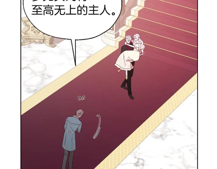 第45话 摇摆不定 第38页