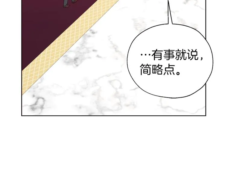 第45话 摇摆不定 第39页