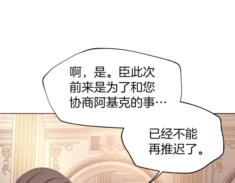 第45话 摇摆不定 第40页