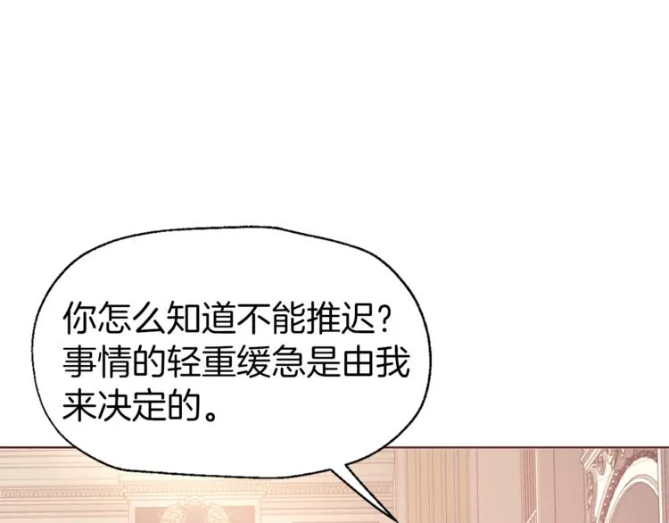第45话 摇摆不定 第43页