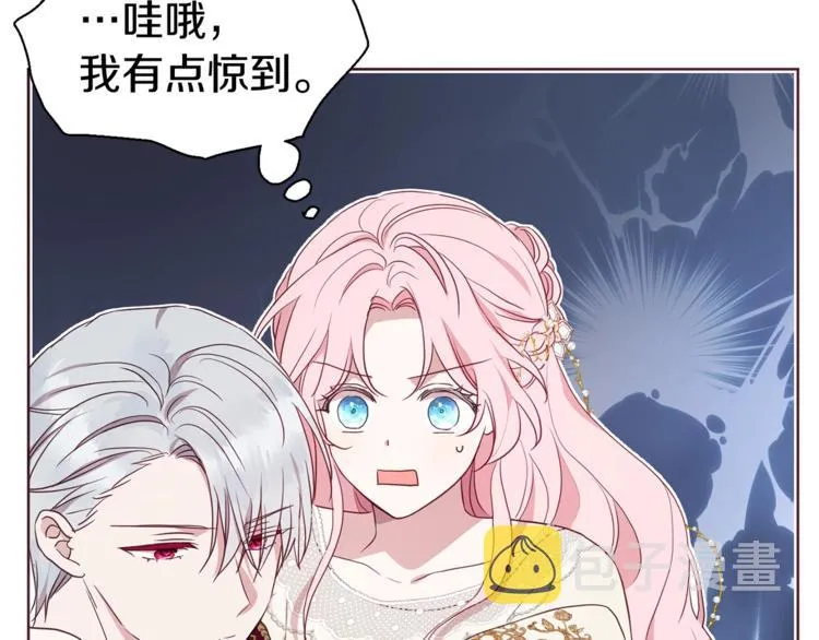 第45话 摇摆不定 第46页