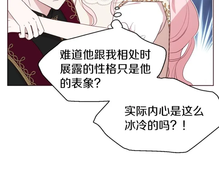 第45话 摇摆不定 第47页