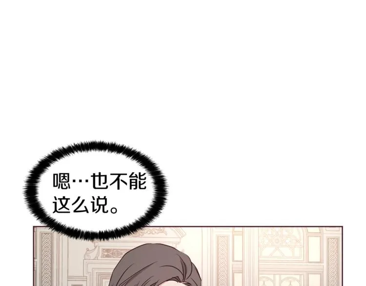 第45话 摇摆不定 第48页