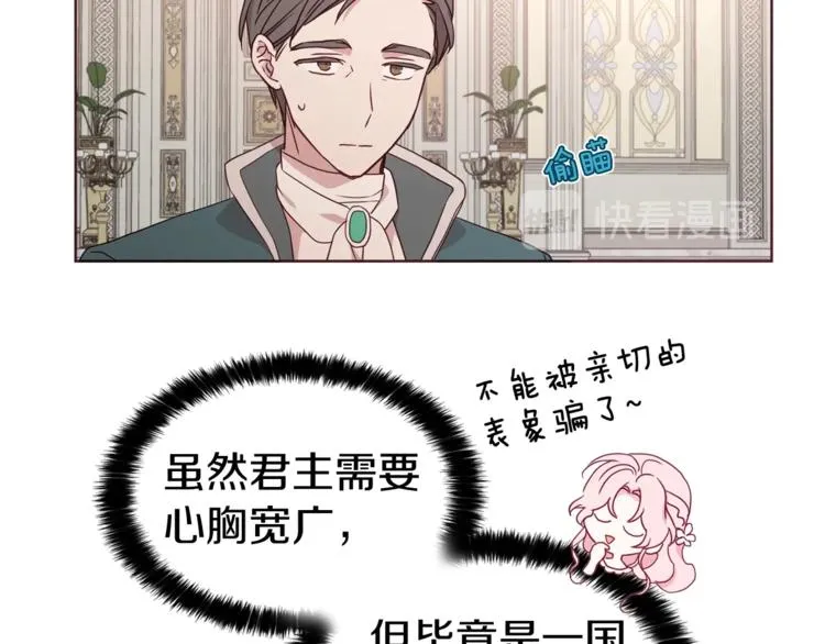 第45话 摇摆不定 第49页