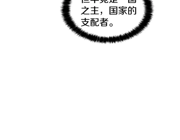 第45话 摇摆不定 第50页