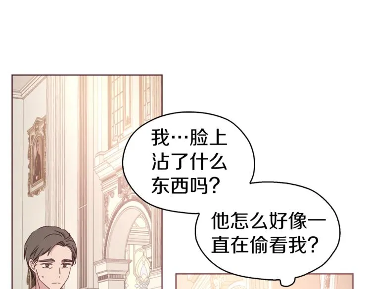 第45话 摇摆不定 第53页